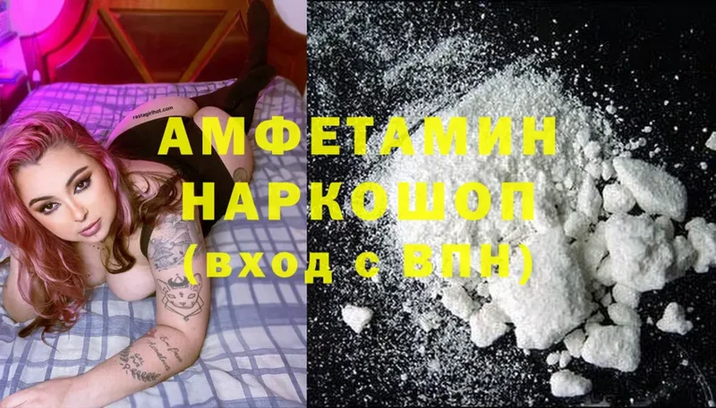 как найти   Калач  Amphetamine 98% 