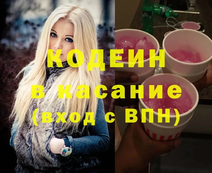 Codein Purple Drank  hydra рабочий сайт  Калач 